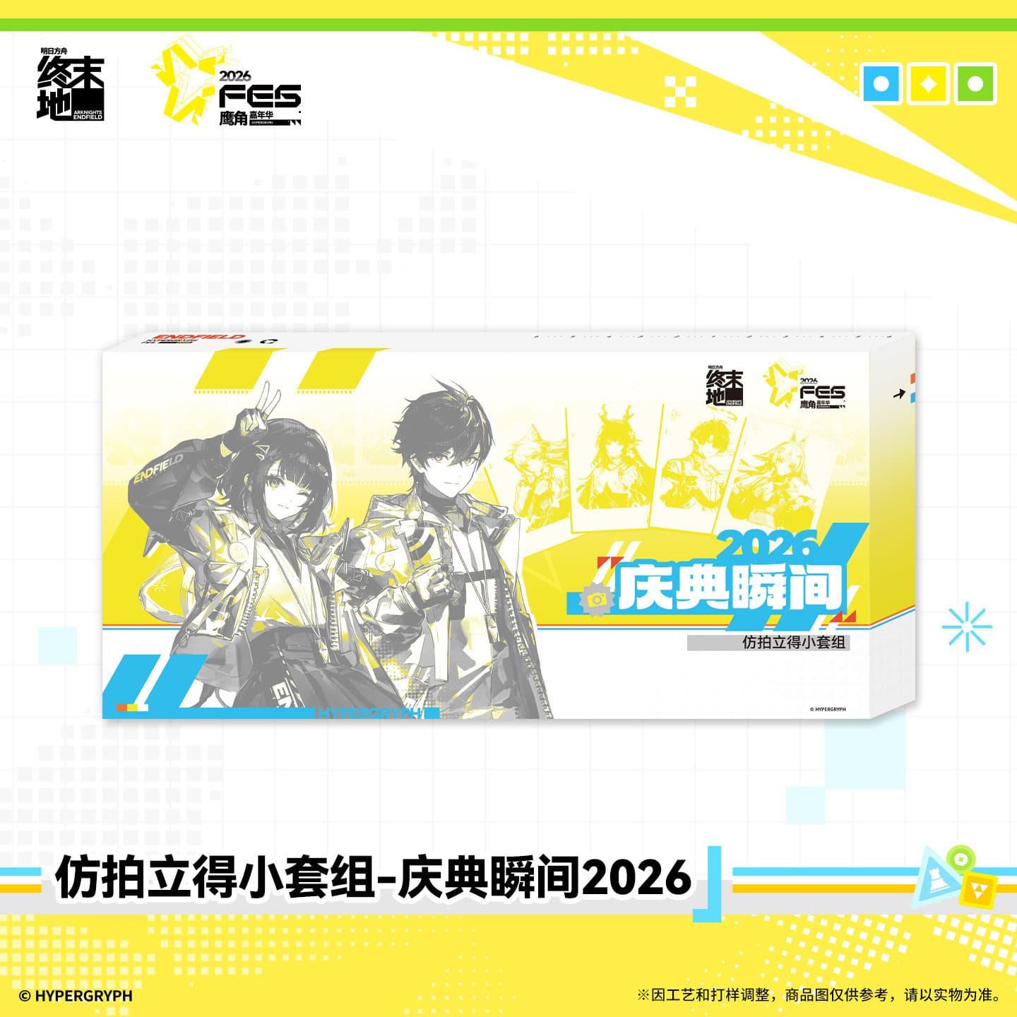 Arknights: Endfield Polaroid-Style Mini Set – Celebration Moments 2026