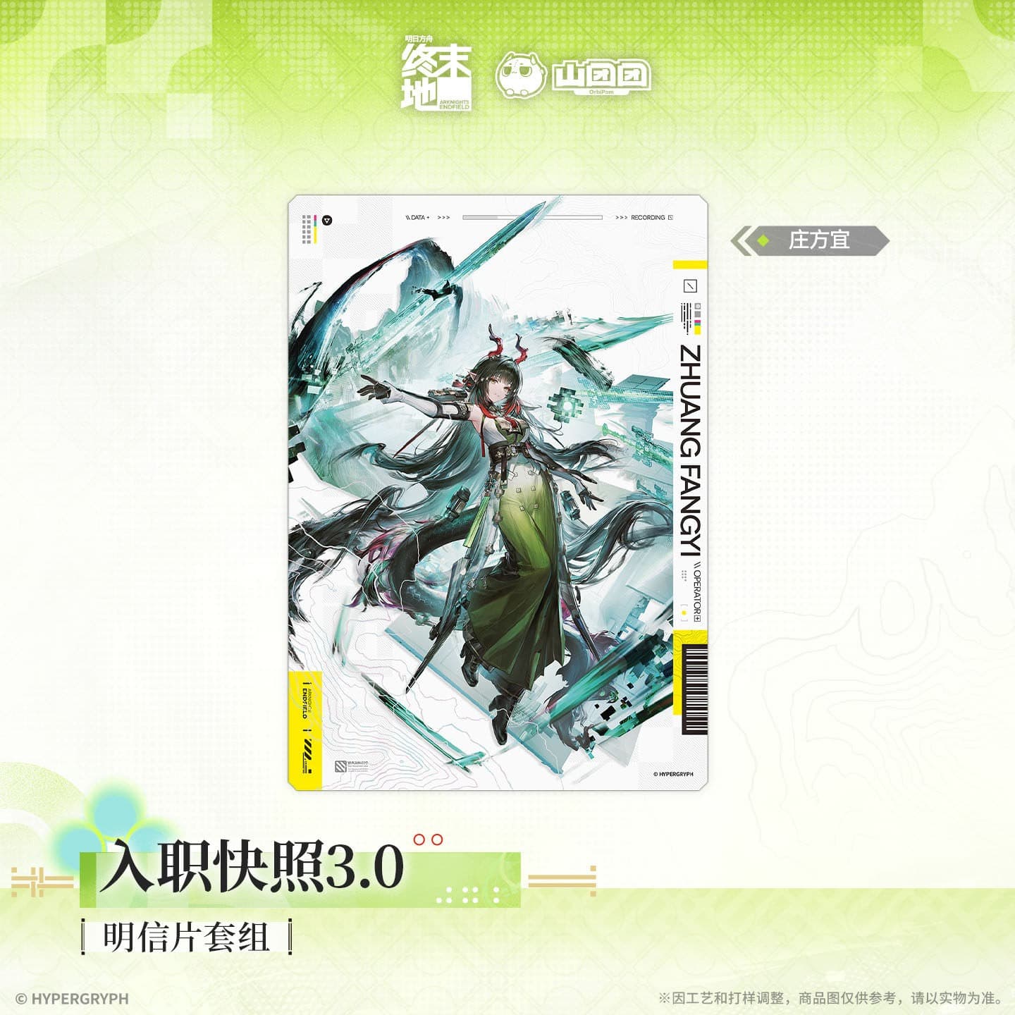 Arknights: Endfield Postcard Set - On Board Snapshot 3.0