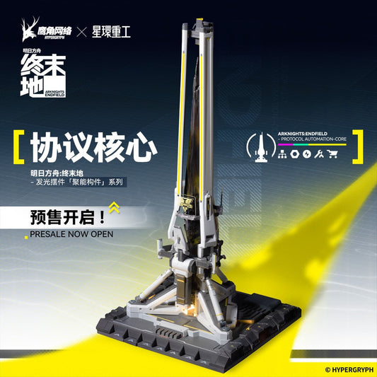 [Pre-sale] Arknights: Endfield Protocol-Automation-Core Luminous Ornament