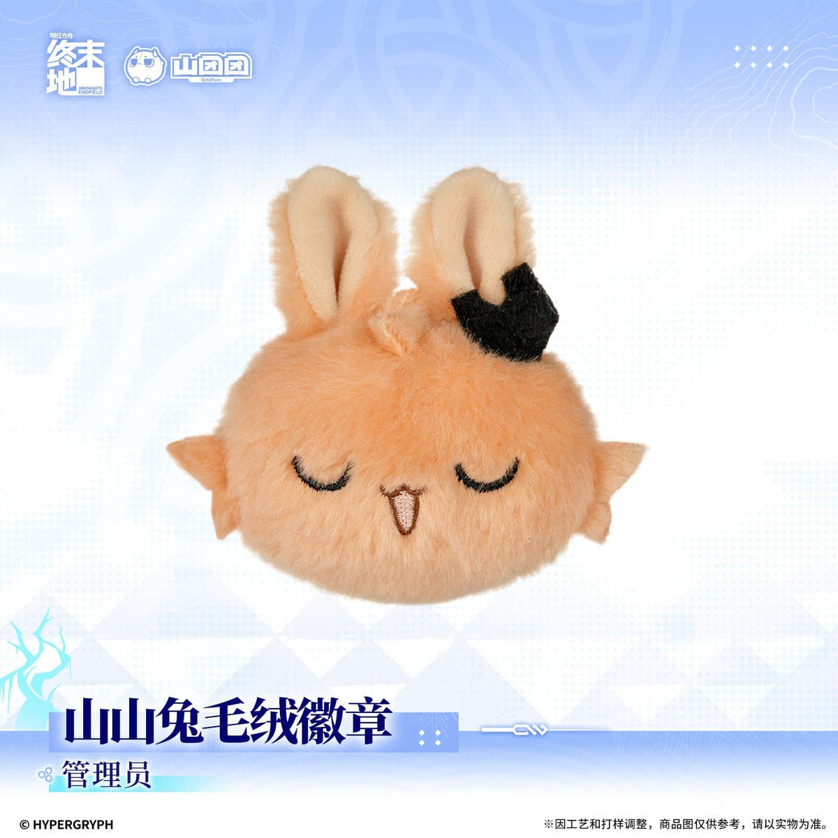 Arknights: Endfield Rabbit Plush Badge - Endministrator / Perlica