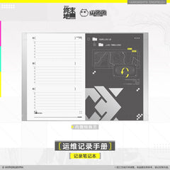 [Pre-sale] Arknights: Endfield Record Notebook - Operation and Maintenance Record Manual
