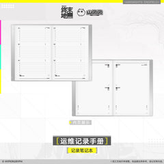 [Pre-sale] Arknights: Endfield Record Notebook - Operation and Maintenance Record Manual