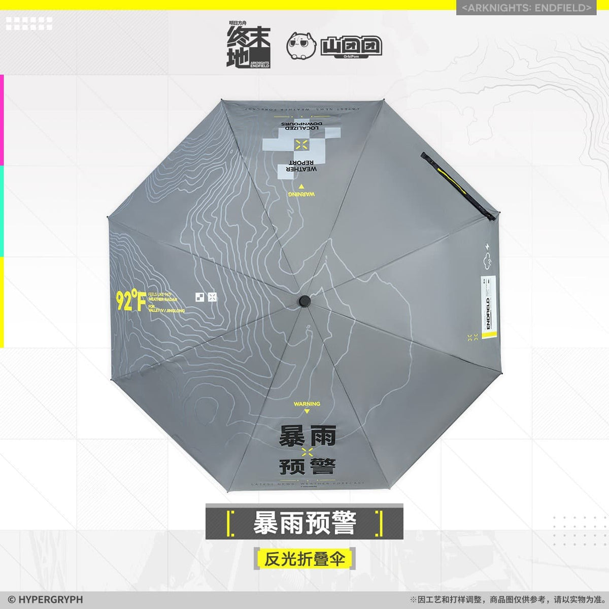 Arknights Endfield Reflective Folding Umbrella - Rainstorm Warning