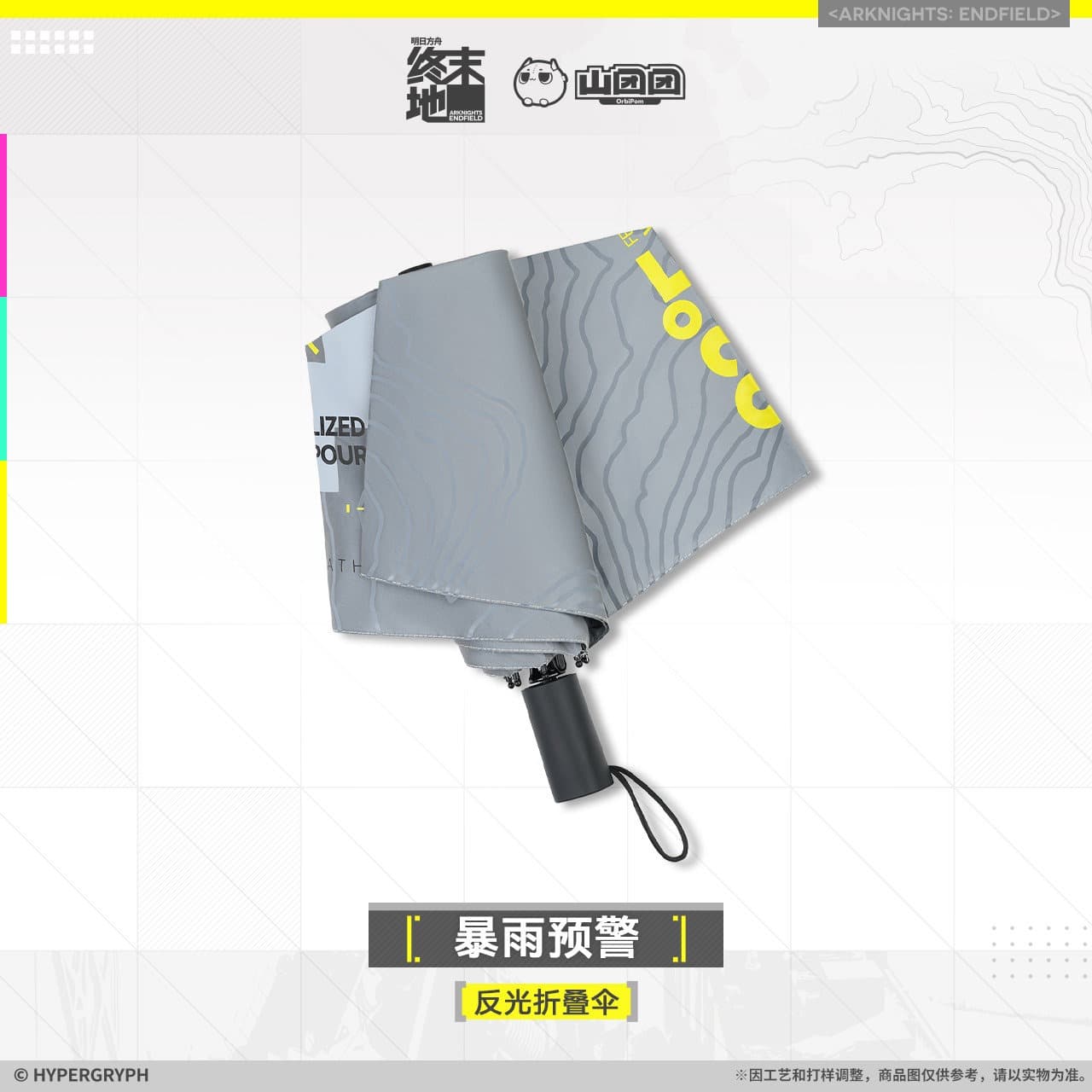 Arknights Endfield Reflective Folding Umbrella - Rainstorm Warning