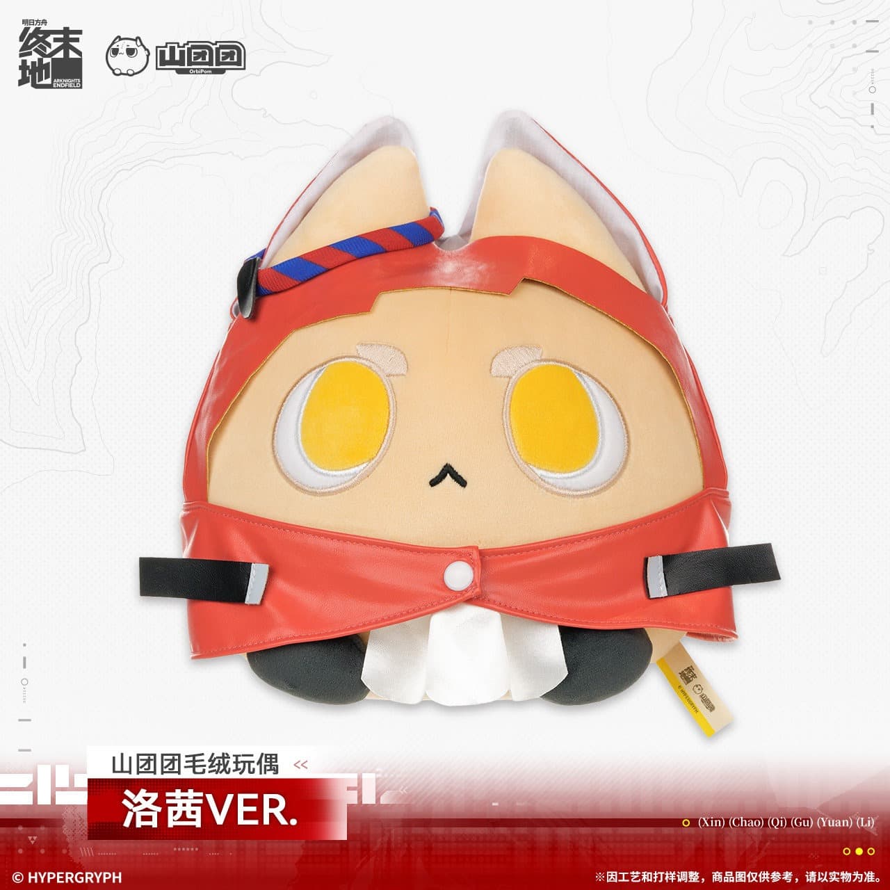 Arknights Endfield Rossi Orbipom Plush Doll
