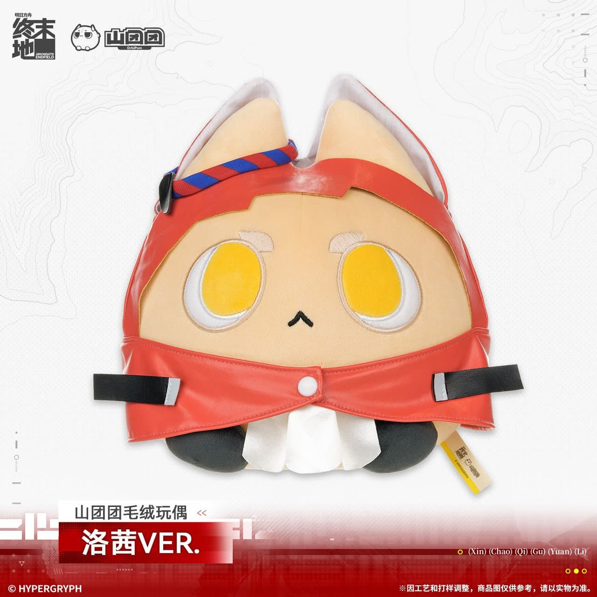 Arknights Endfield Rossi Orbipom Plush Doll