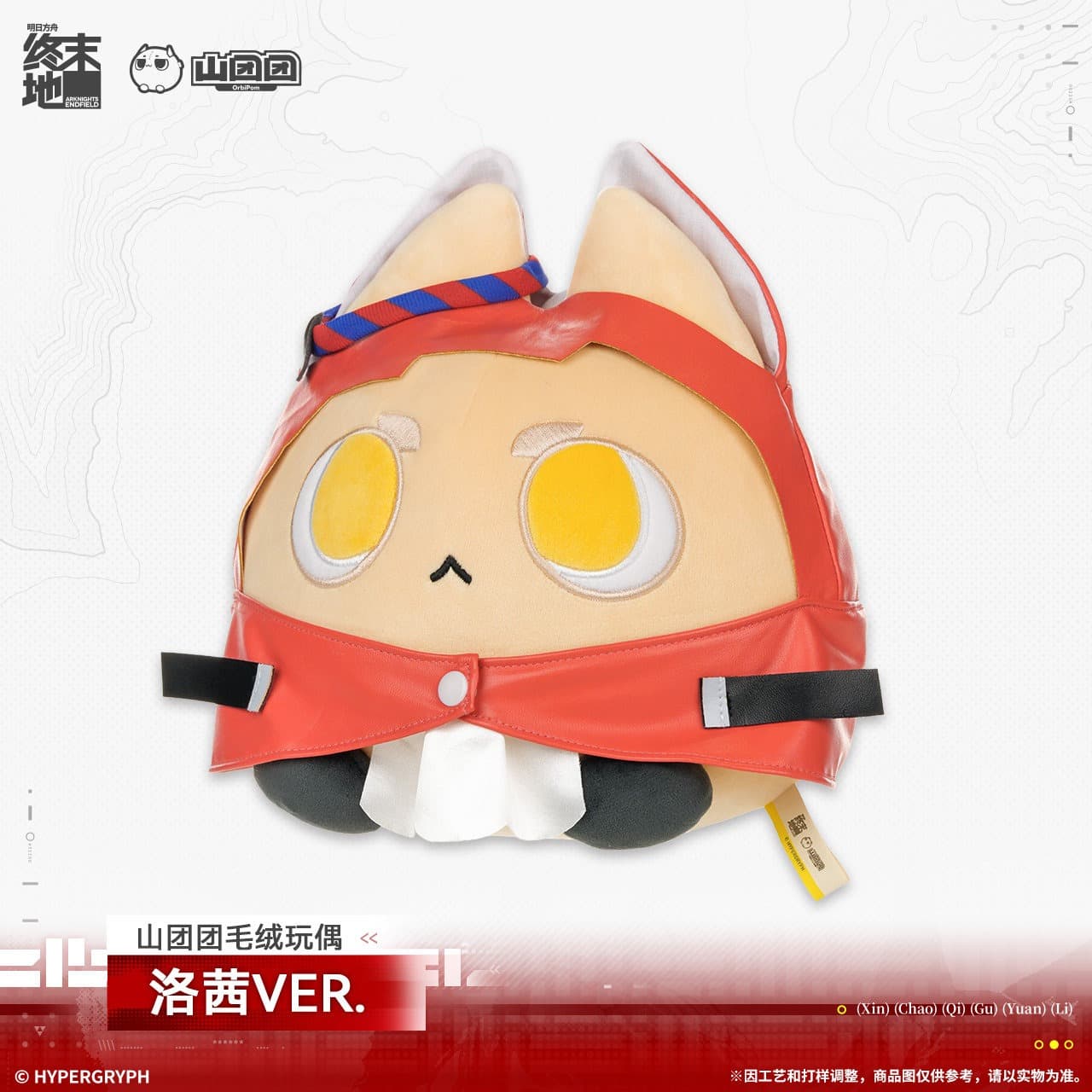 Arknights Endfield Rossi Orbipom Plush Doll