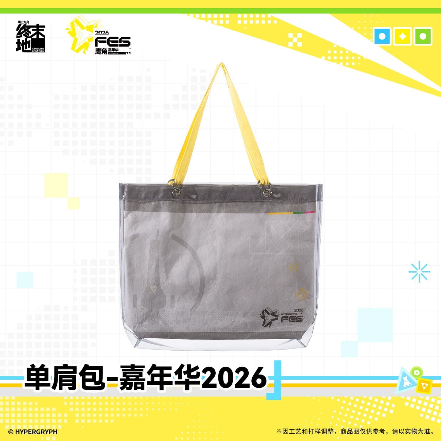Arknights: Endfield Shoulder Bag - Carnival 2026