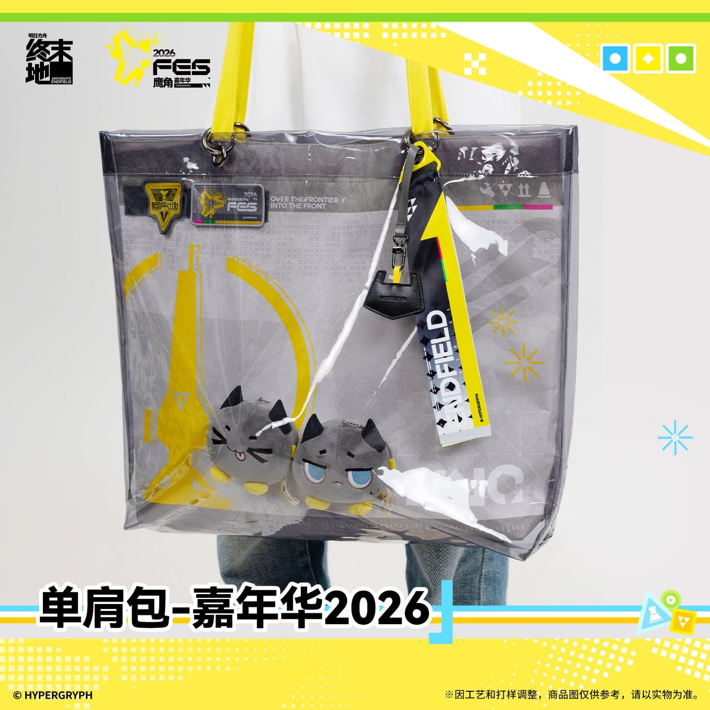 Arknights: Endfield Shoulder Bag - Carnival 2026