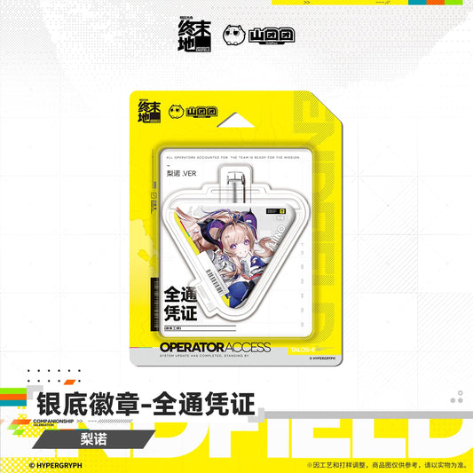 [Pre-sale] Arknights: Endfield Silver-Backed Badge All-Clear Token - Arcane / Liino