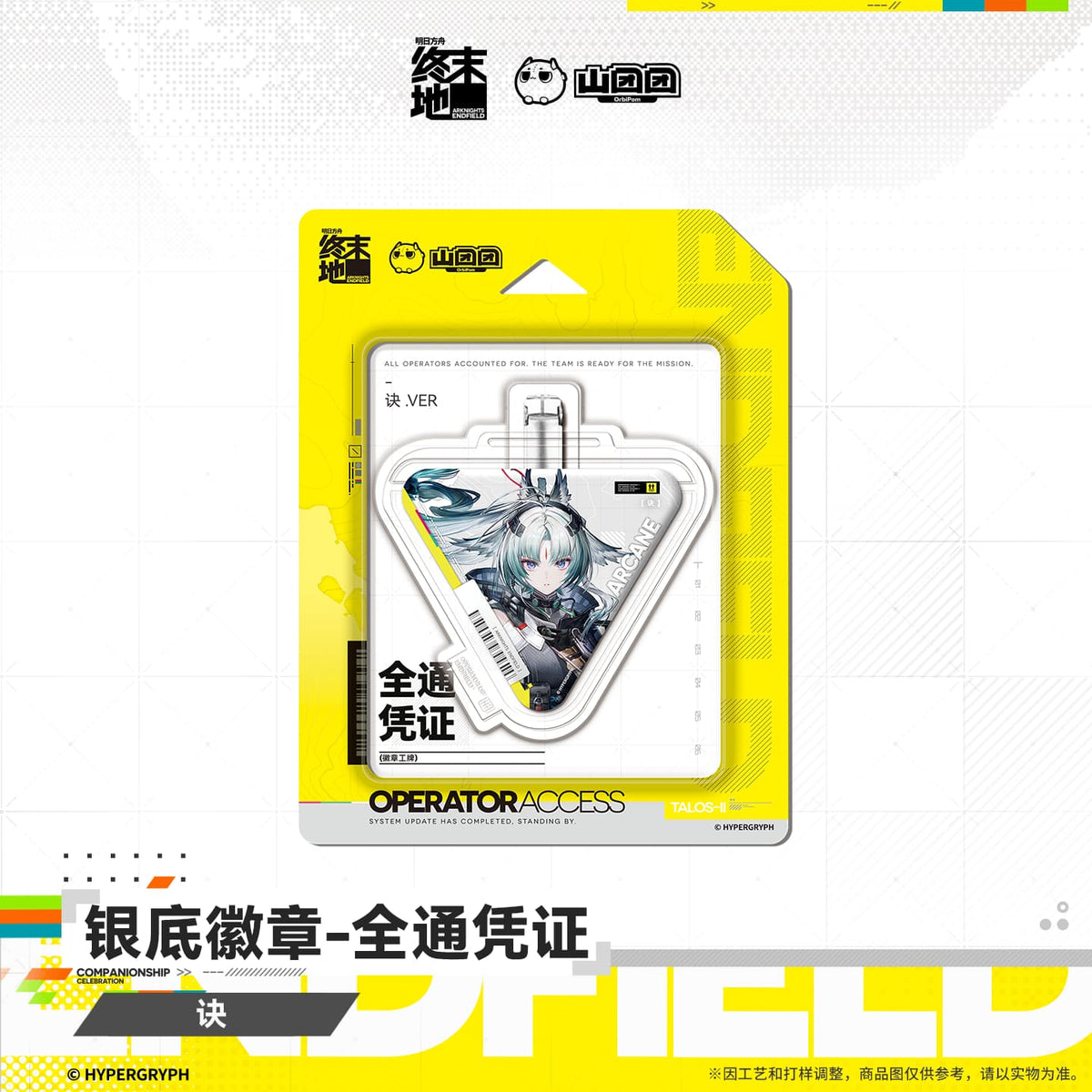 [Pre-sale] Arknights: Endfield Silver-Backed Badge All-Clear Token - Arcane / Liino