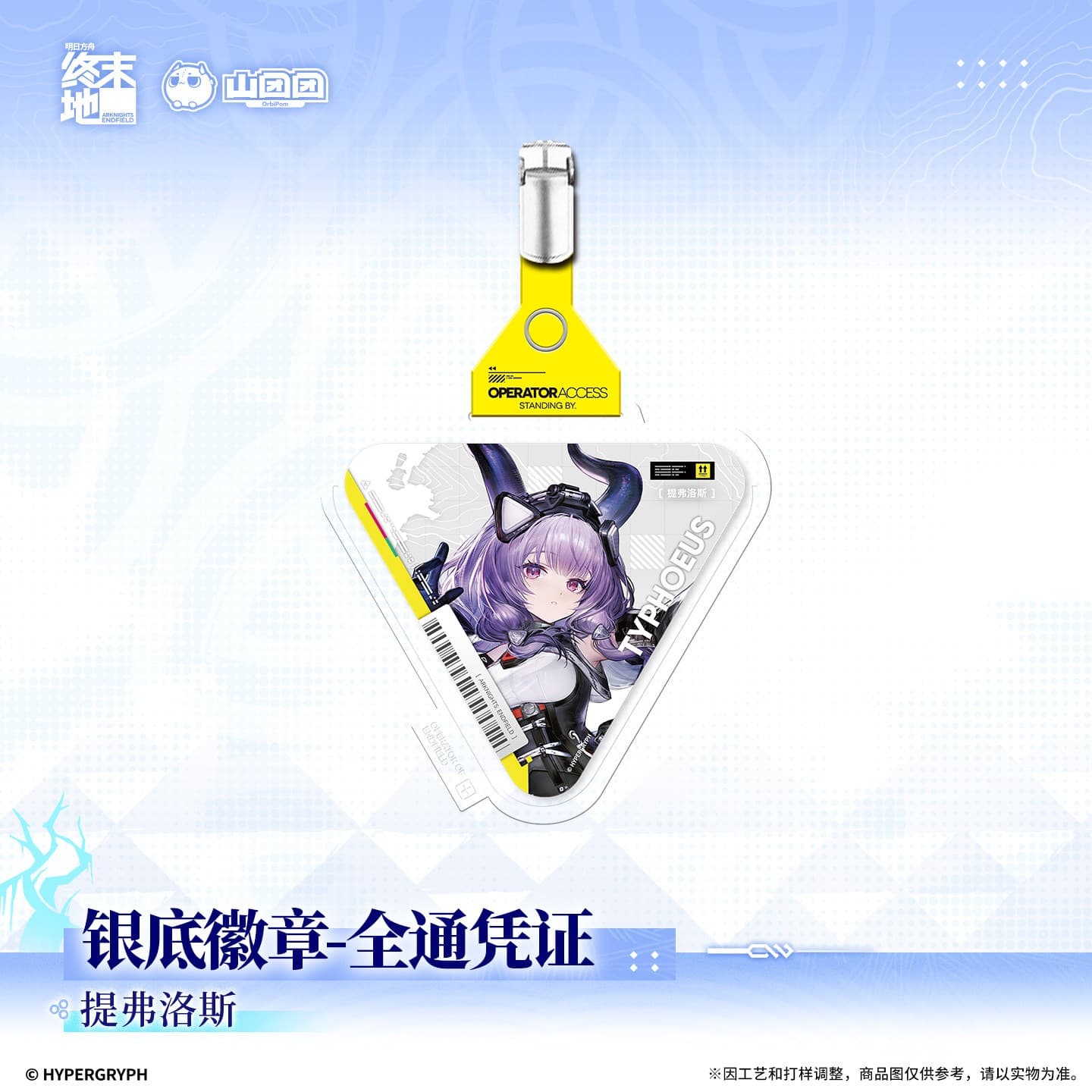 Arknights: Endfield Silver-Backed Badge All - Typhoeus