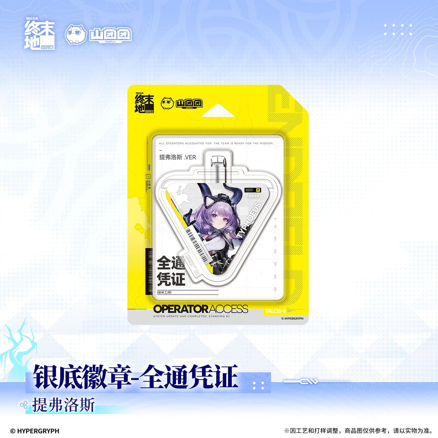 Arknights: Endfield Silver-Backed Badge All - Typhoeus