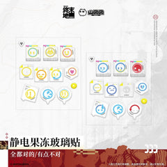 Arknights: Endfield Static Jelly Glass Protector - All correct / Some incorrect