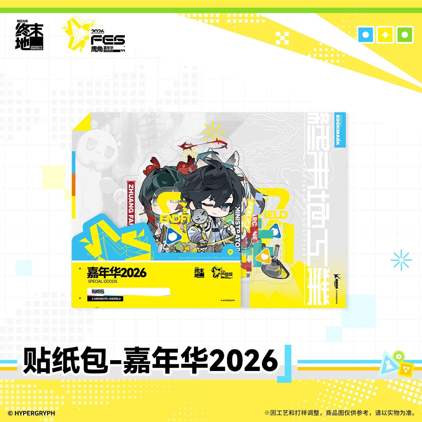 Arknights: Endfield Sticker Pack - Carnival 2026