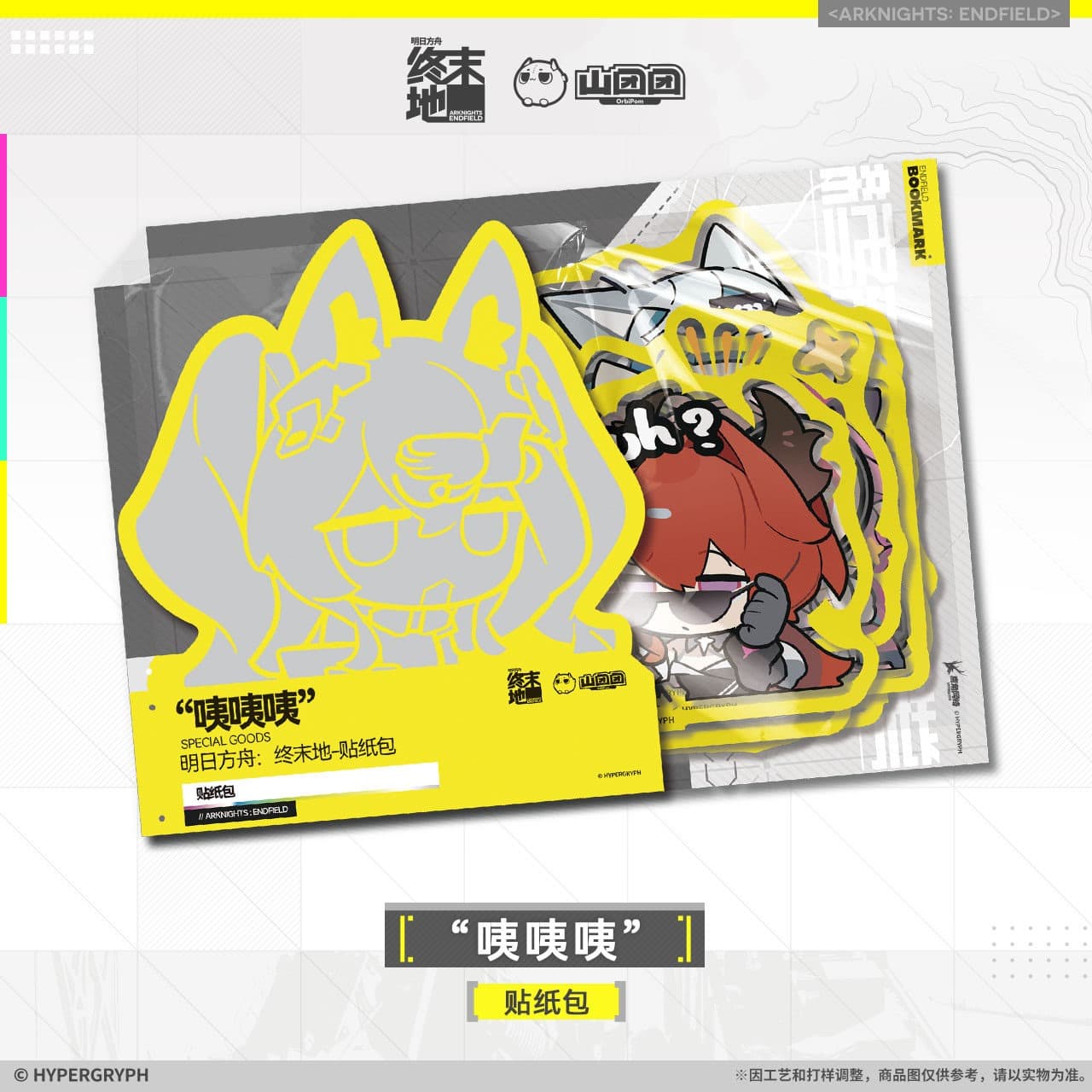 Arknights Endfield Sticker Pack - Eh Eh Eh