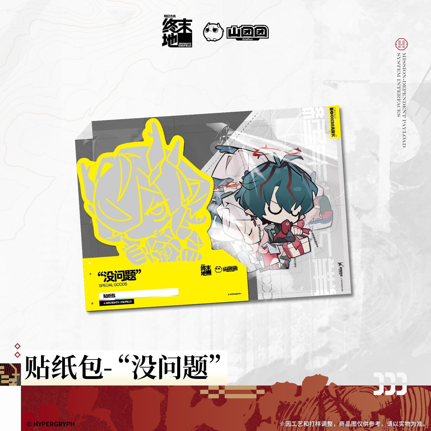 Arknights: Endfield Sticker Pack - "No Problem"