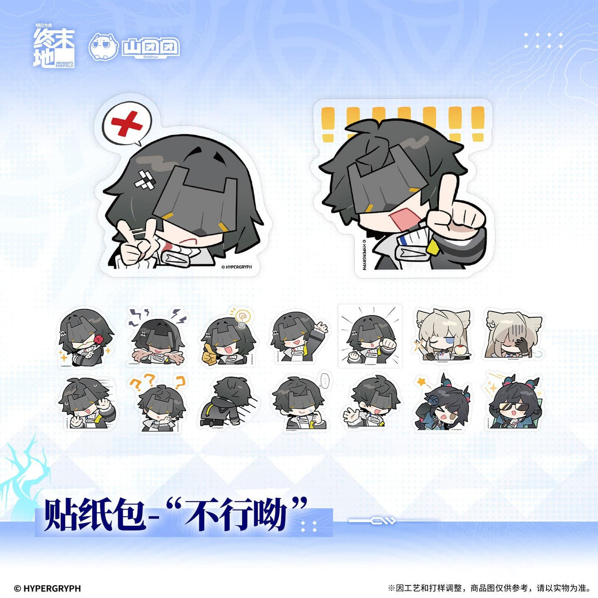 Arknights: Endfield Sticker Pack - “No can do”