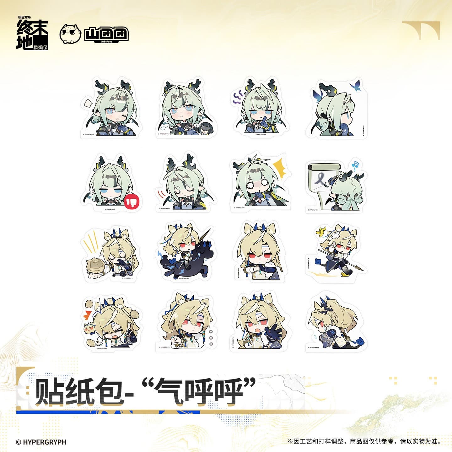 Arknights: Endfield Sticker Pack - “Sulking Angrily”