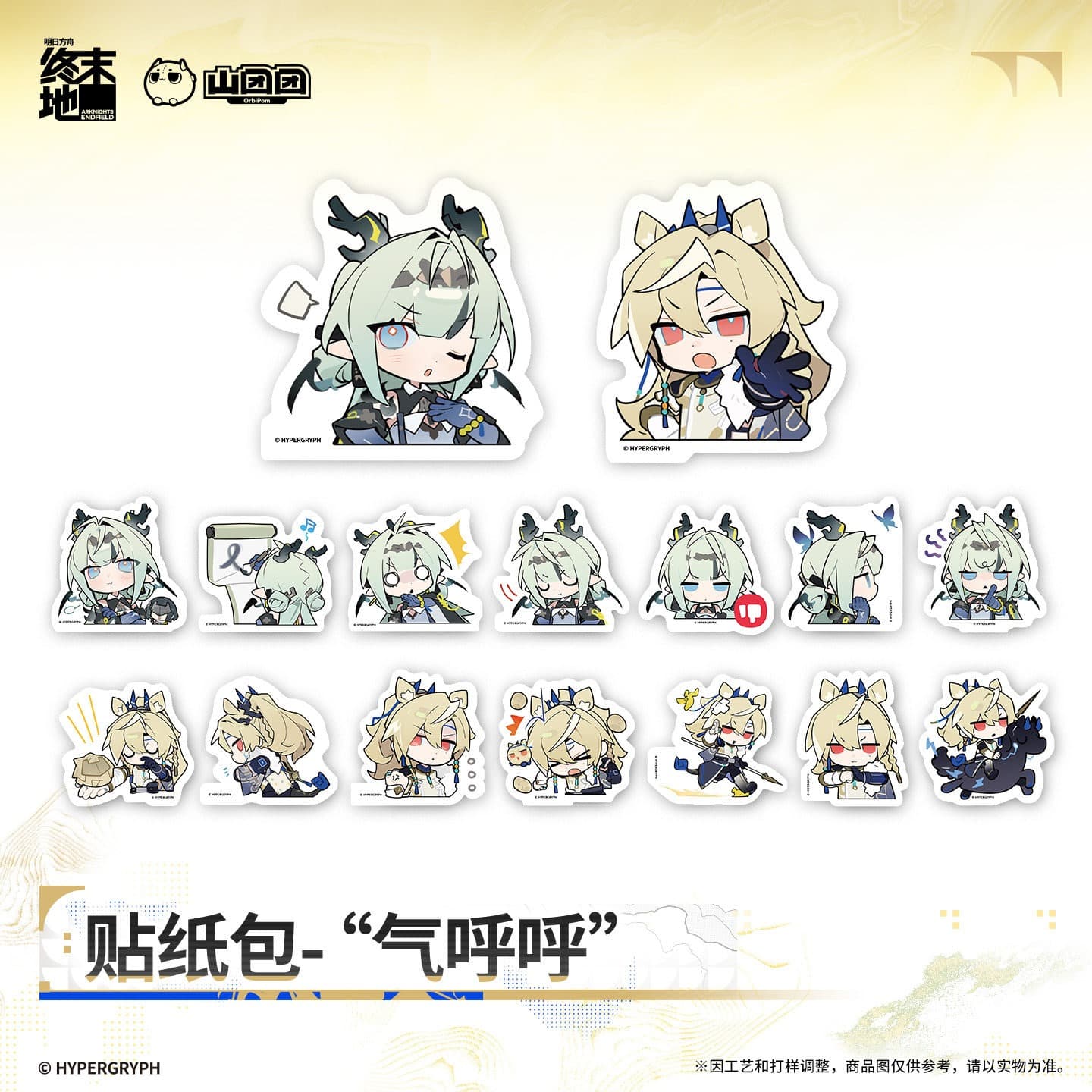 Arknights: Endfield Sticker Pack - “Sulking Angrily”