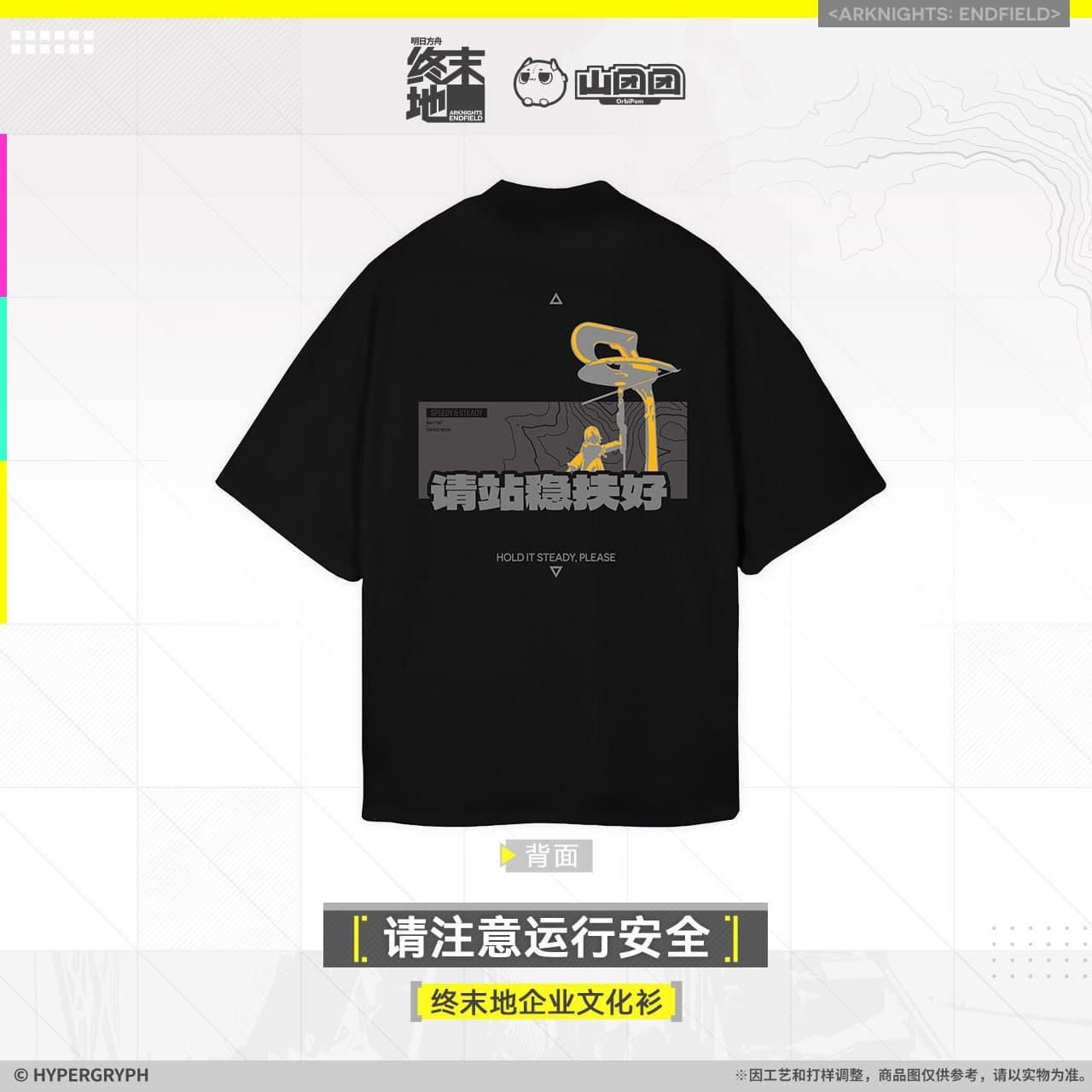 Arknights Endfield T Shirt - Attention to Operational Safety