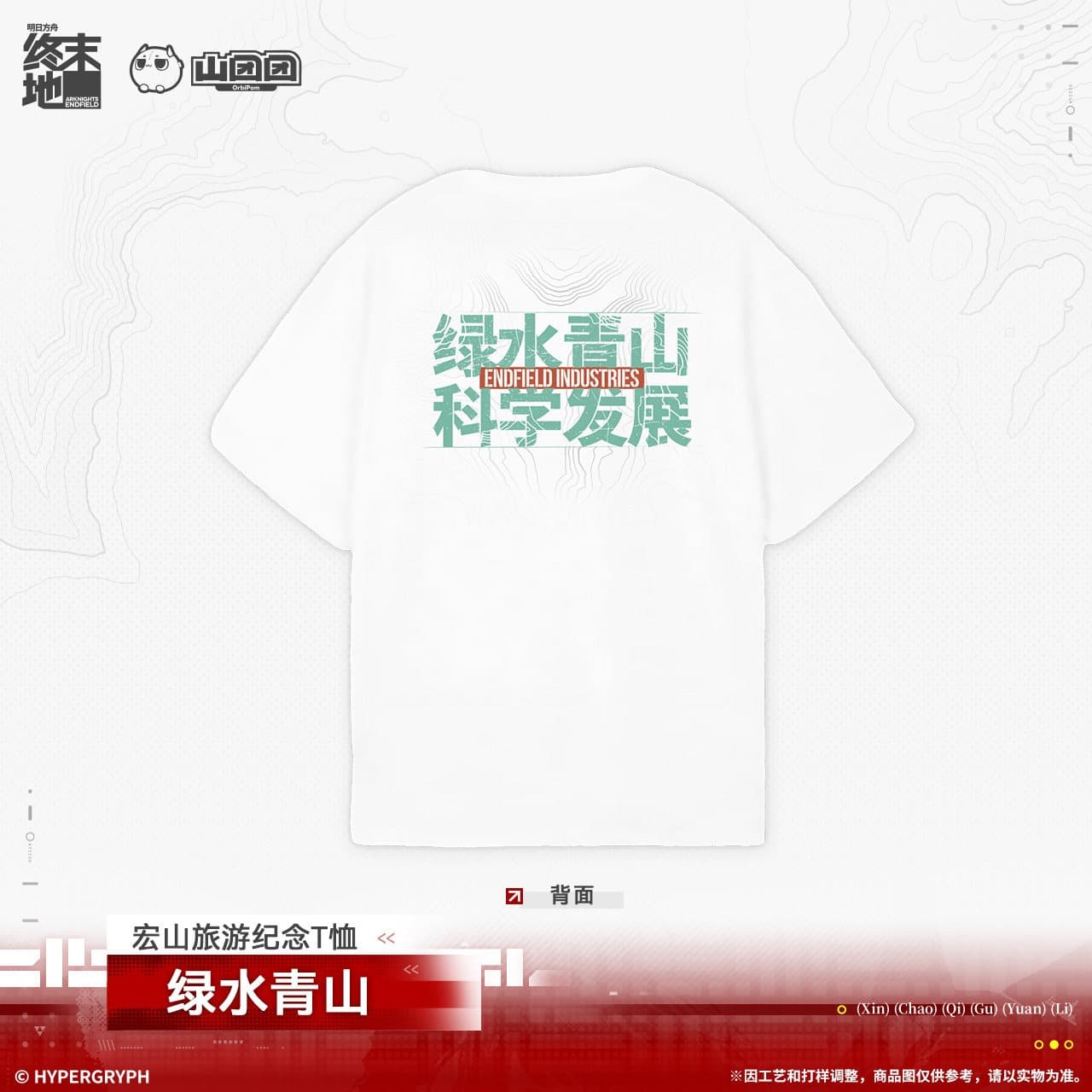 Arknights Endfield T Shirt - Lucid waters and lush mountains