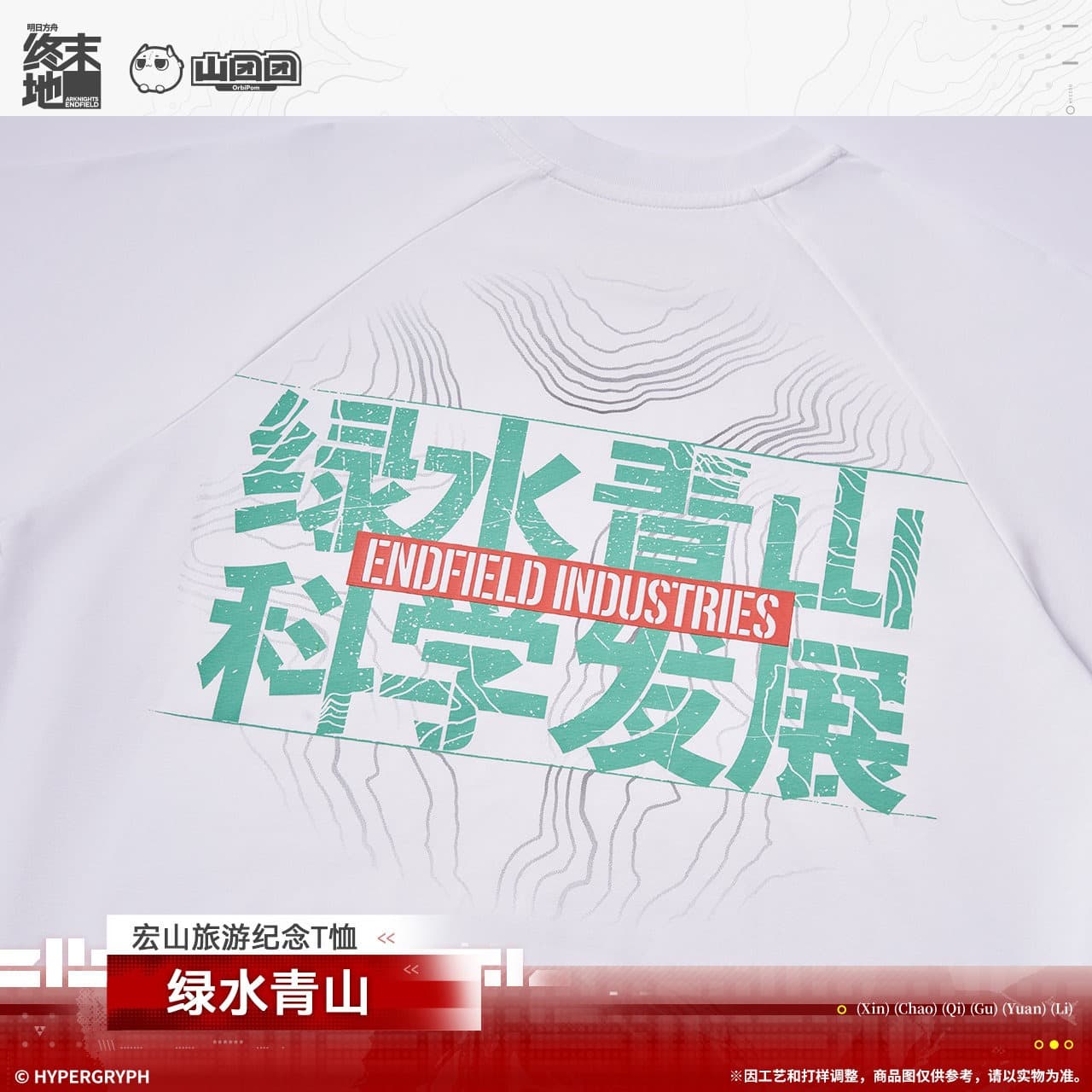 Arknights Endfield T Shirt - Lucid waters and lush mountains