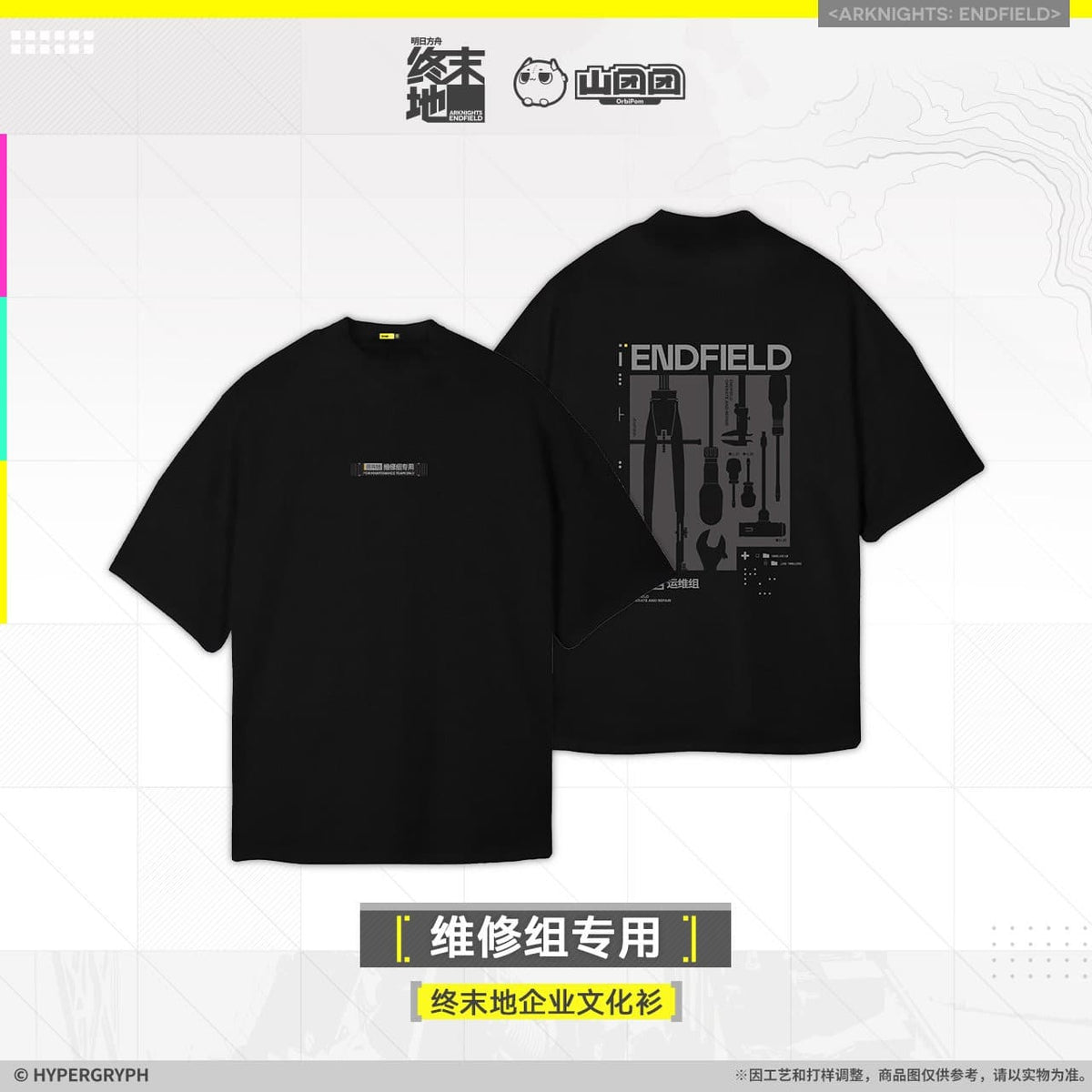 Arknights Endfield T Shirt - Maintenance Team