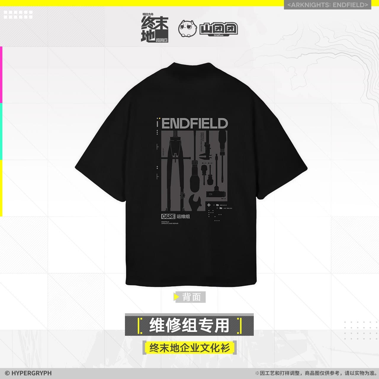Arknights Endfield T Shirt - Maintenance Team