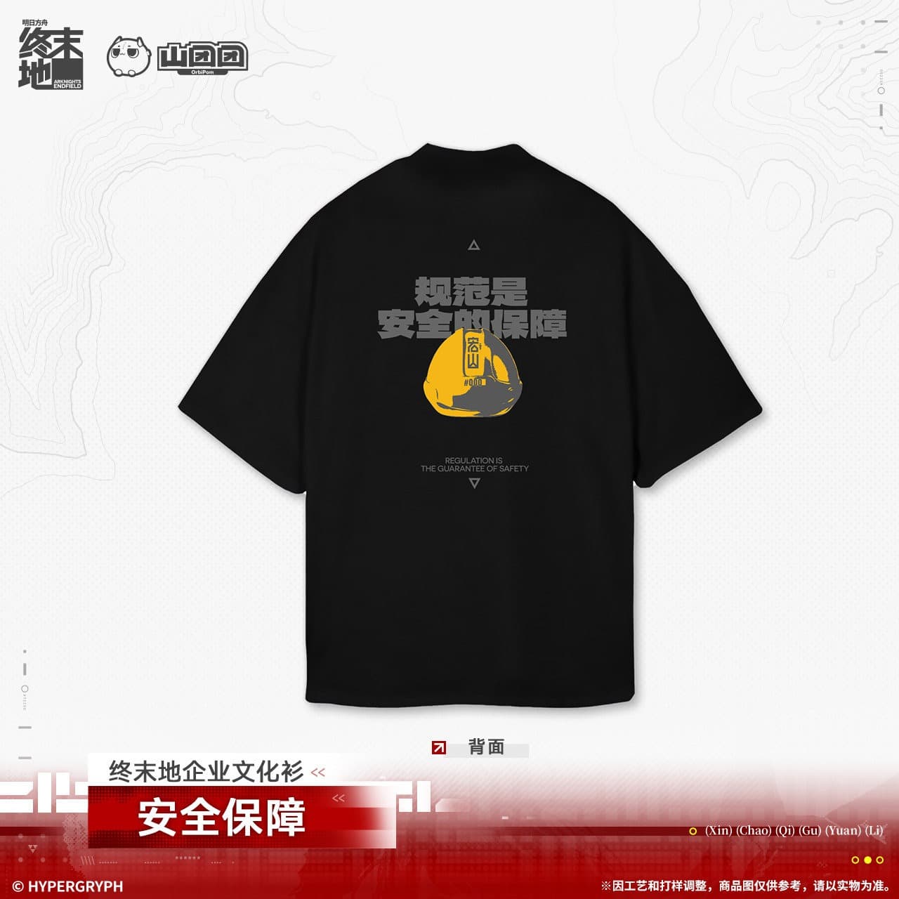Arknights Endfield T Shirt - REGULATION IS THE GUARANTEE OF SAFETY