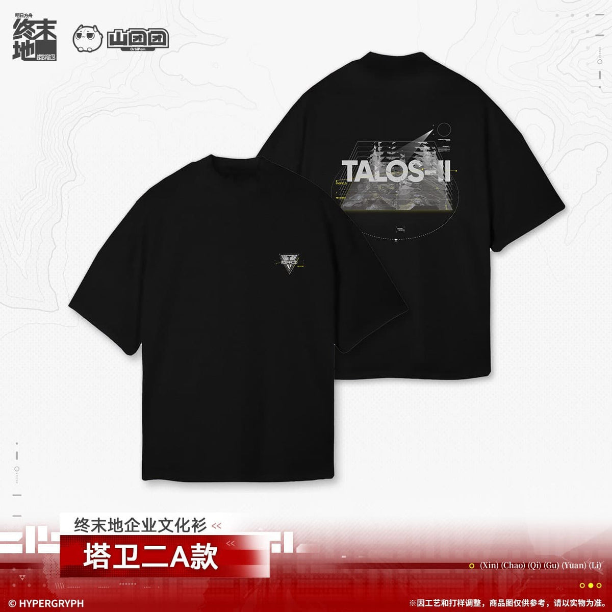 Arknights Endfield T Shirt - TALOS-II