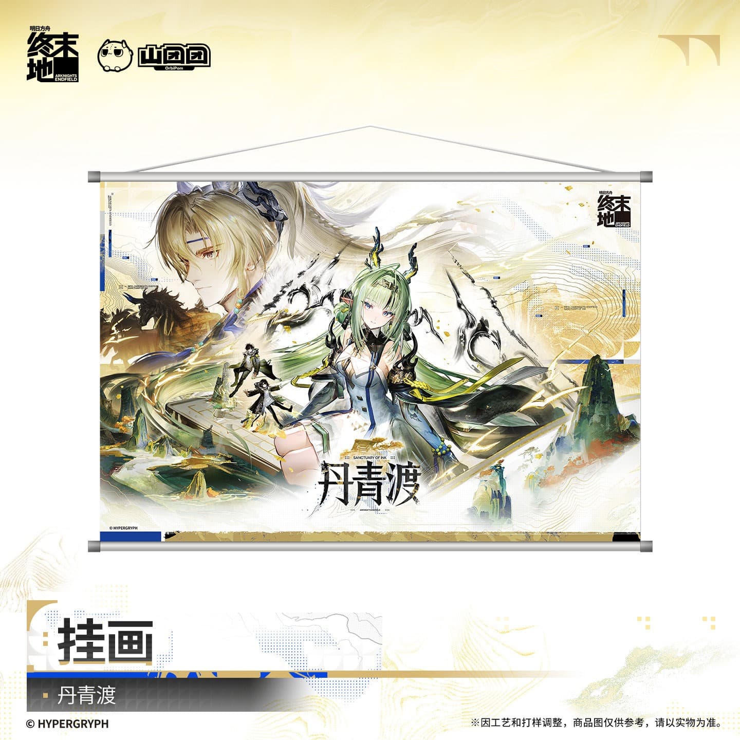 Arknights: Endfield Wall Art – Sanctuary of Ink / Gazing at the Autumn Moon