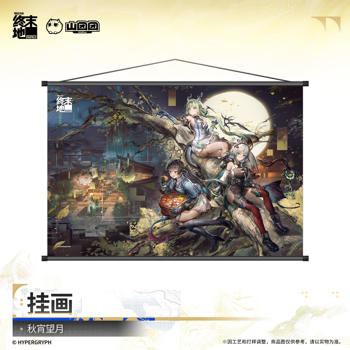 Arknights: Endfield Wall Art – Sanctuary of Ink / Gazing at the Autumn Moon