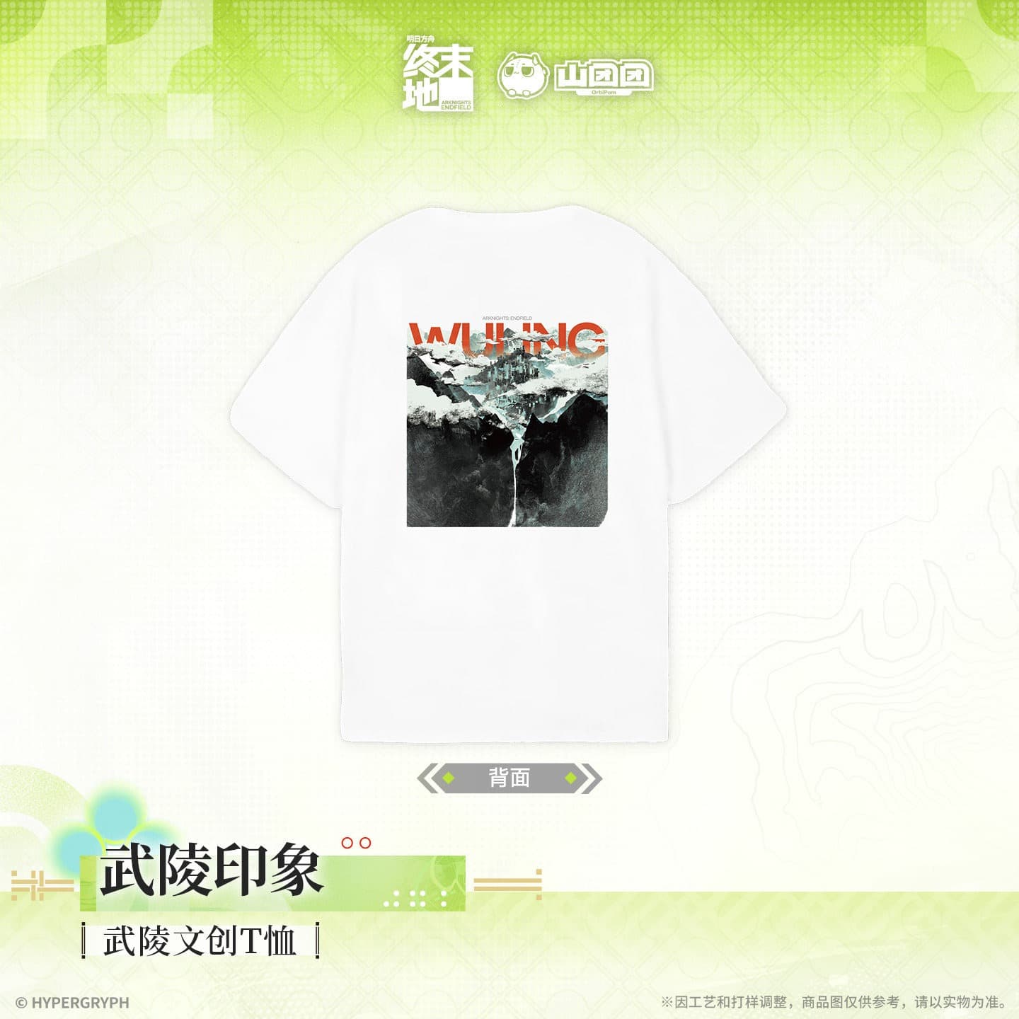 Arknights Endfield Wuling Cultural and Creative T-shirt - Wuling Impression