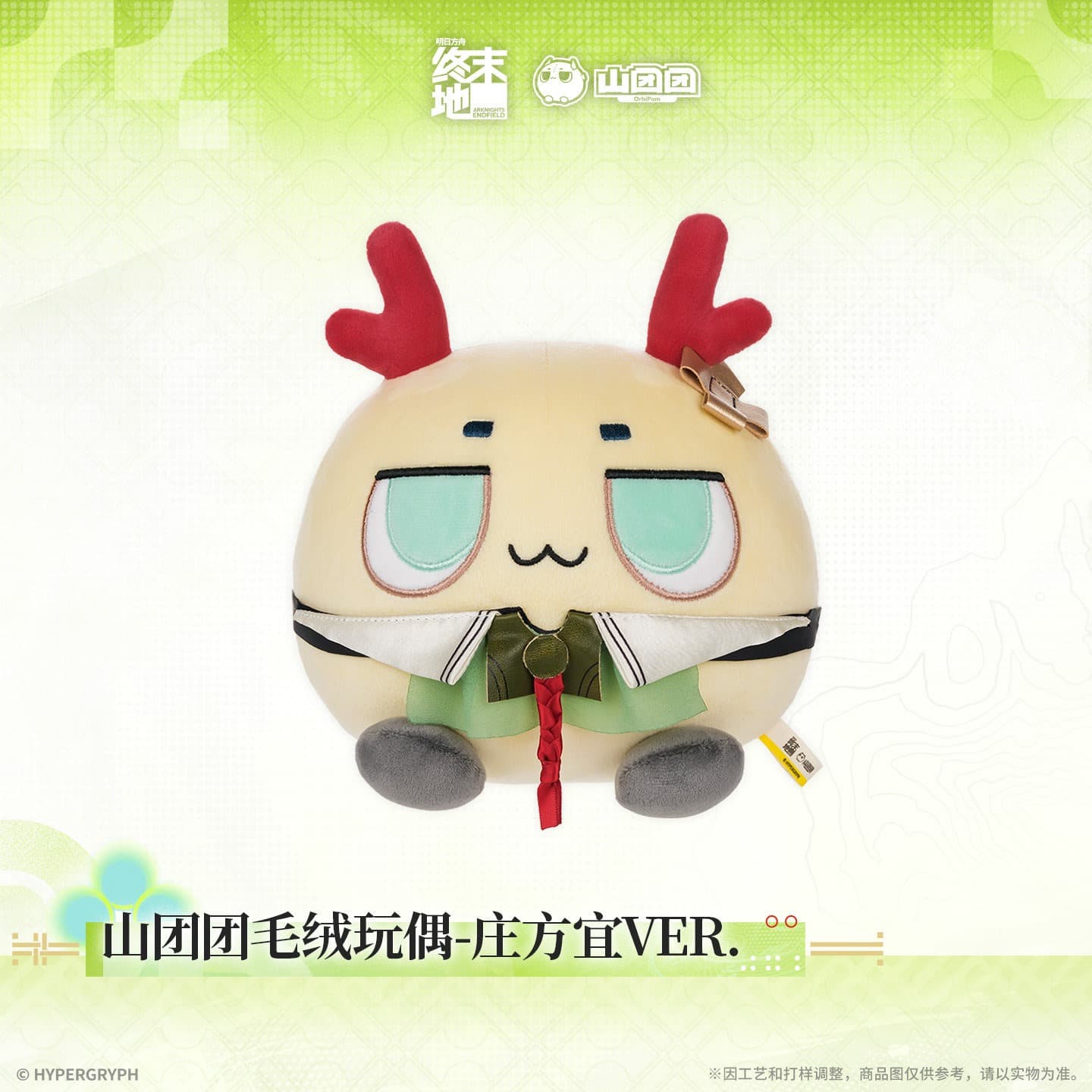 Arknights Endfield Zhuang Fangyi Orbipom Plush Doll