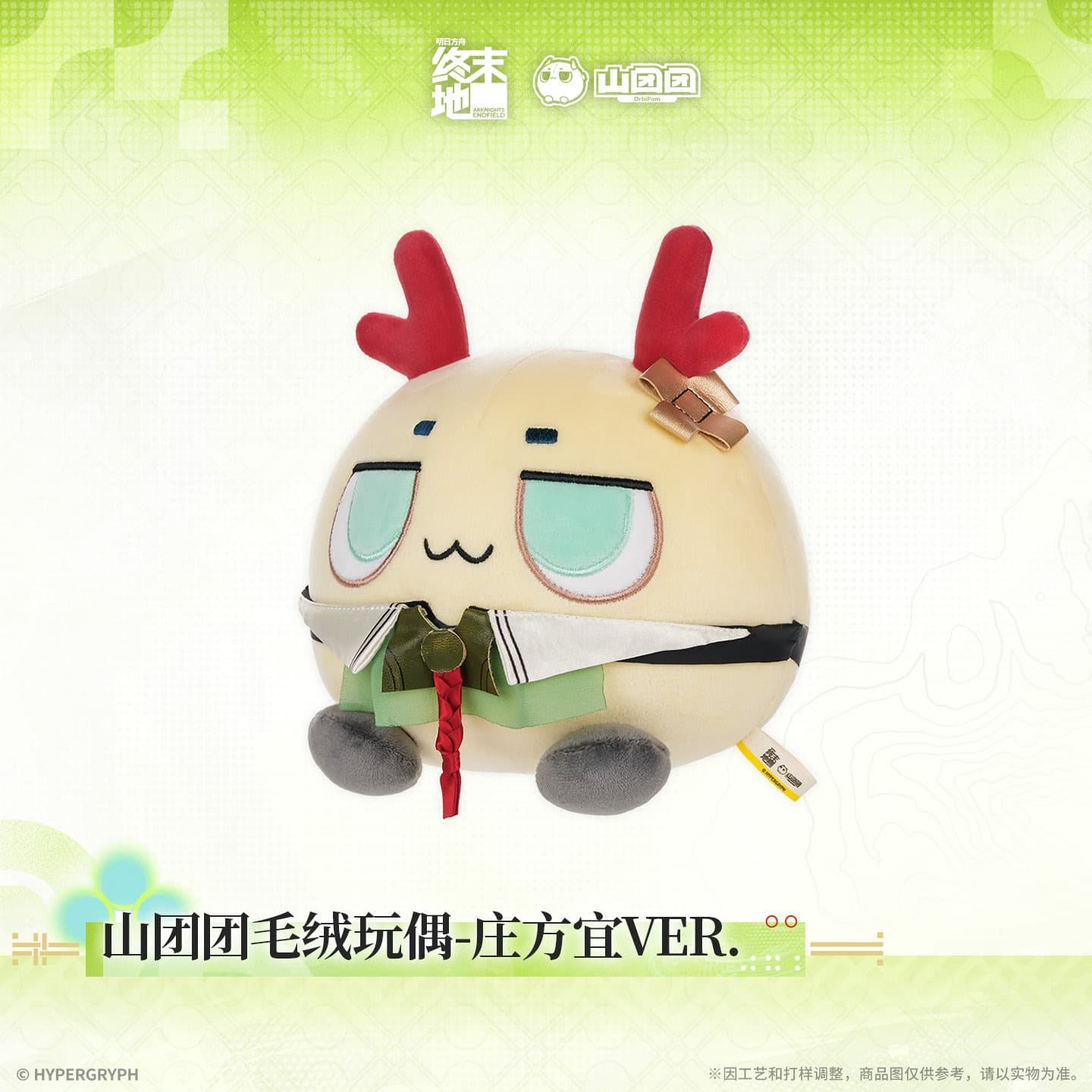 Arknights Endfield Zhuang Fangyi Orbipom Plush Doll