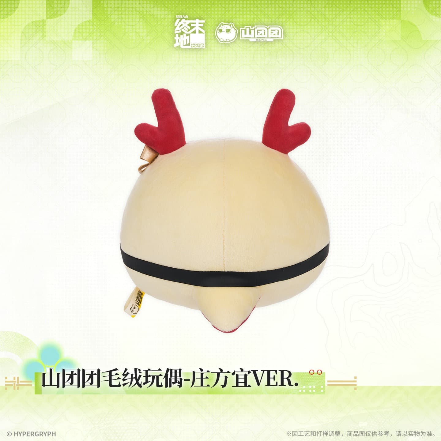 Arknights Endfield Zhuang Fangyi Orbipom Plush Doll