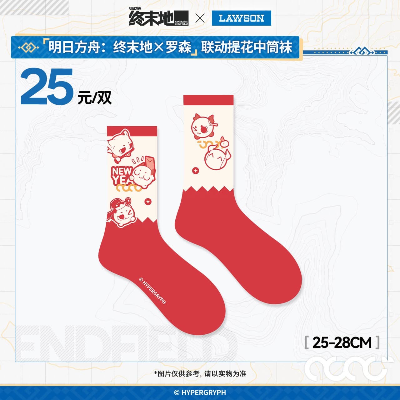 Arknights: Endfield × Lawson Jacquard mid-calf Socks