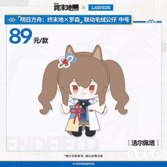 Arknights: Endfield × Lawson Plush Toys