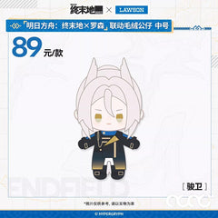 Arknights: Endfield × Lawson Plush Toys