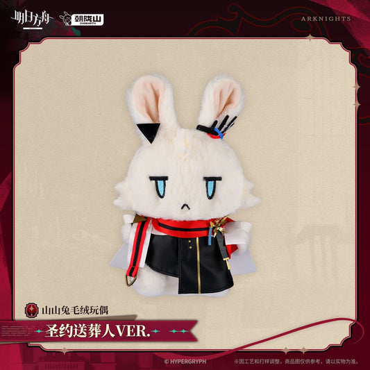 Arknights Executor the Ex Foedere Rabbit Plush Toy