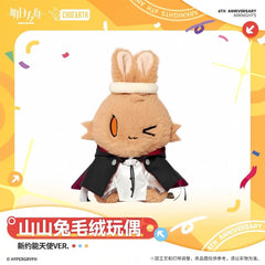 [Pre-sale] Arknights Exusiai the New Covenant Rabbit Plush Toy