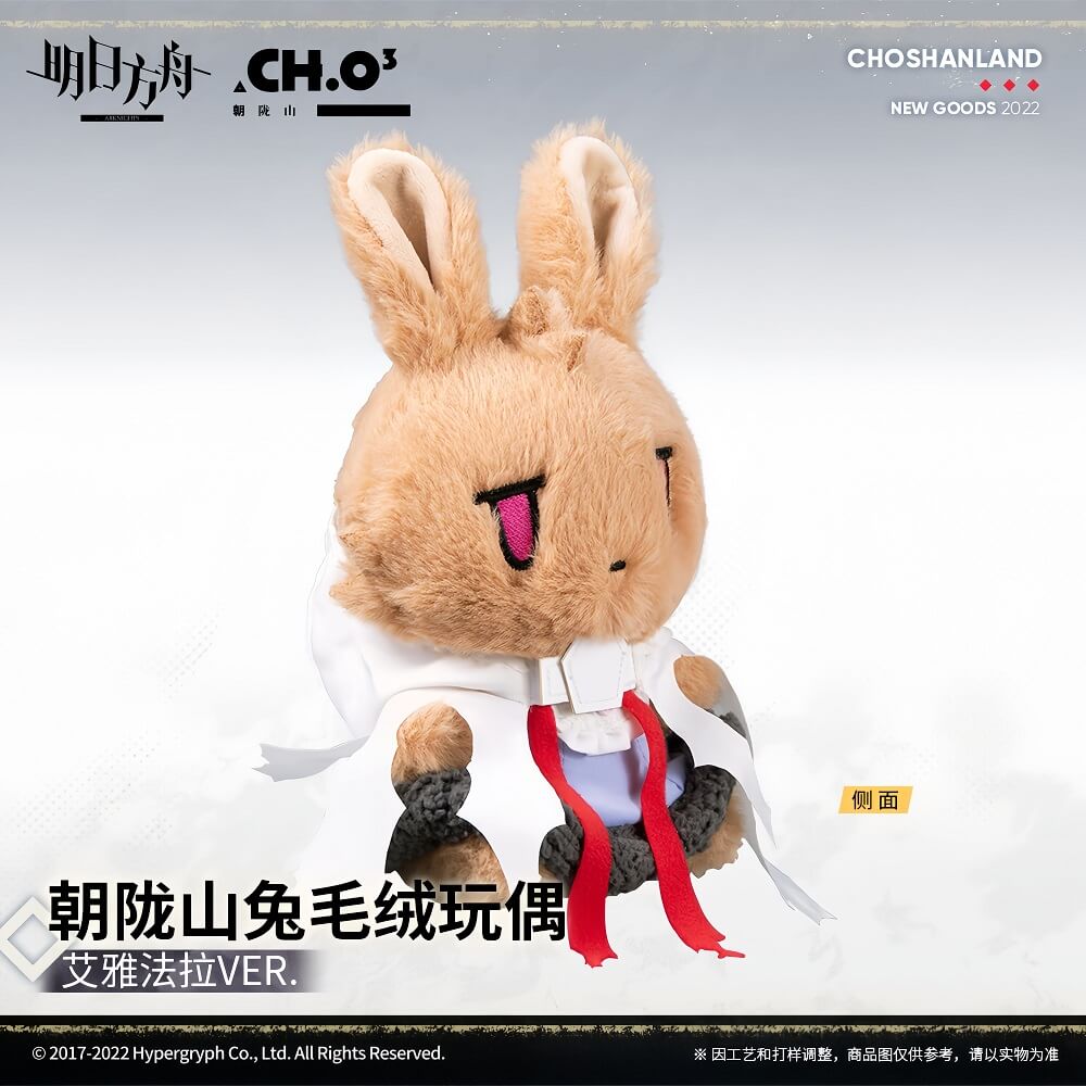 Arknights Eyjafjalla Rabbit Plush Toy