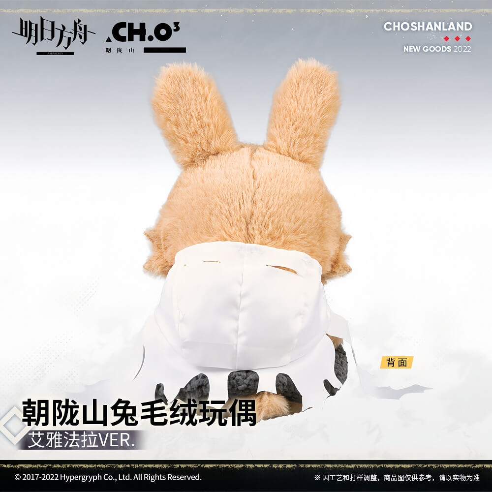 Arknights Eyjafjalla Rabbit Plush Toy