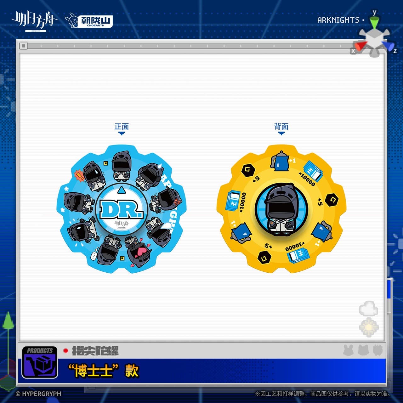 Arknights Fidget Spinner April Fool's Day Series