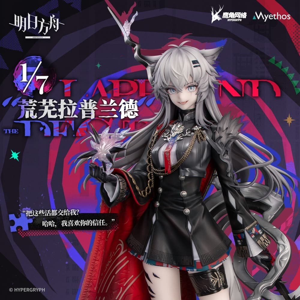 Arknights 1/7 Figure Lappland the Decadenza