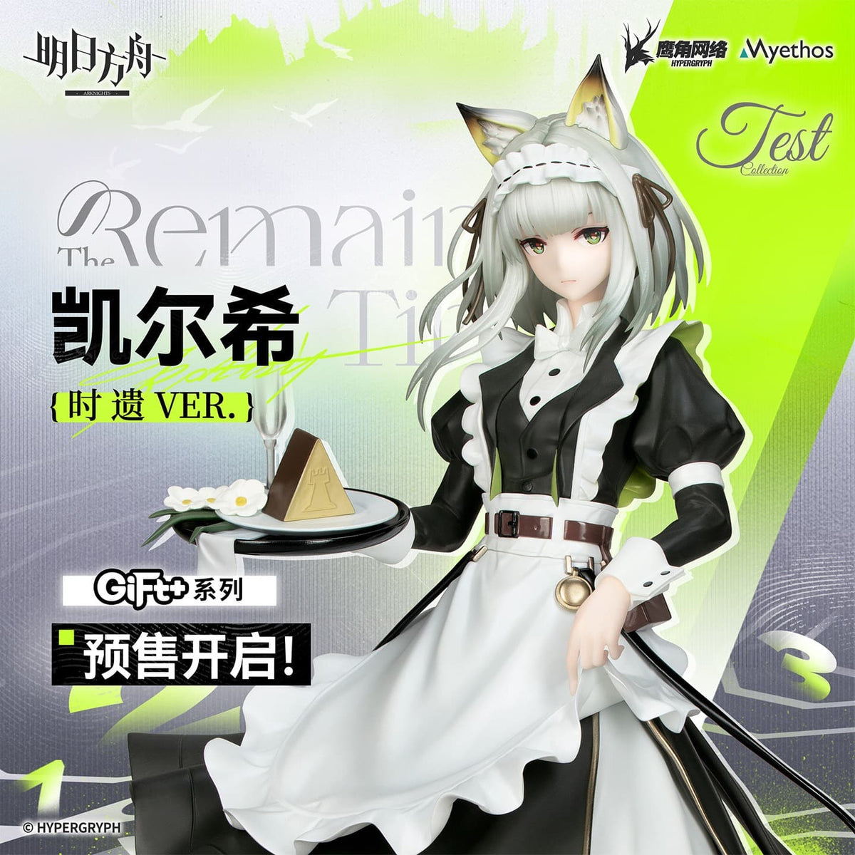 Arknights Gift+ Series Kal'tsit - The Remains of Time