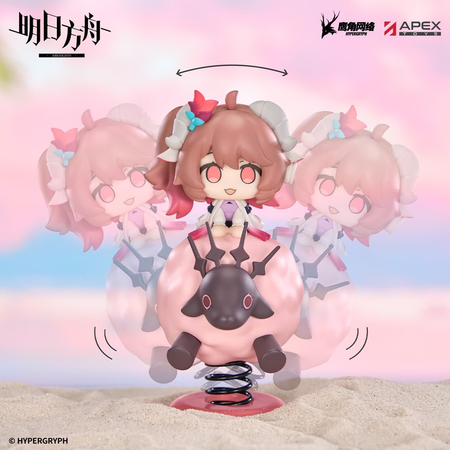 Arknights Happy Shake Series - Eyjafjalla the Hvít Aska