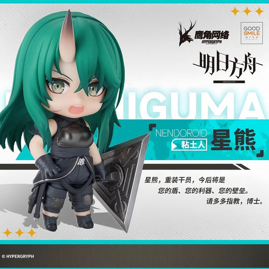 Arknights Hoshiguma Chibi Figure