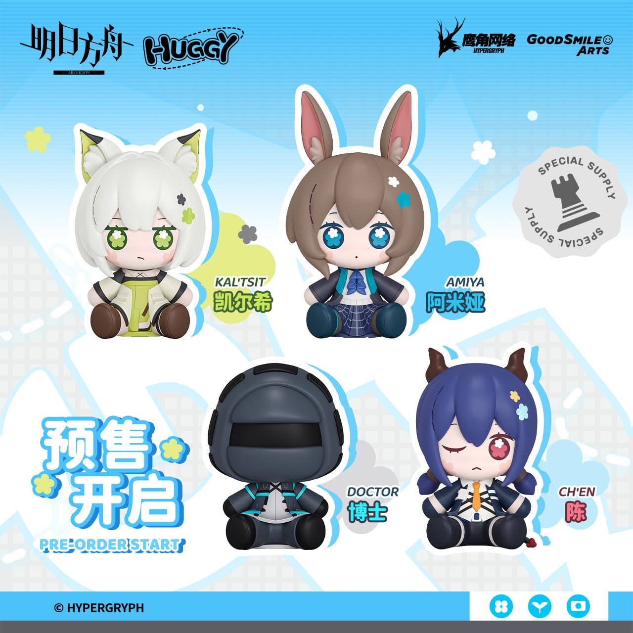 Arknights Huggy Series Figurines